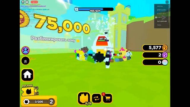 Ломаем Большой Радужный сундук в Pet Posse Simulator| смотреть онлайн