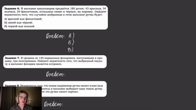 Все задачи №10 ОГЭ 2025 по математике | Вероятность событ смотреть онлайн