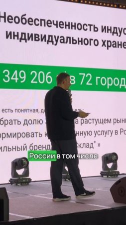 Что такое необеспеченность складами индивидуального хранения в России?