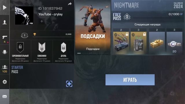 НОЯБРЬ!!! ПРОМОКОД В СТАНДОФФ 2 0.31.1! Промокоды стандофф смотреть онлайн