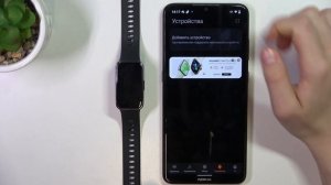 Как Отключить Huawei Band 9 от Android?
