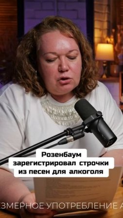 Розенбаум_зарегистрировал_строчки_из_песен_для_алкоголя