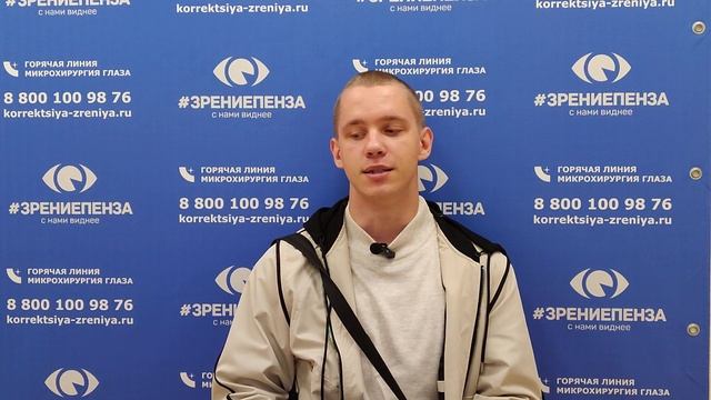 Отзыв о лазерной коррекции зрения в клинике "Зрение Пе смотреть онлайн