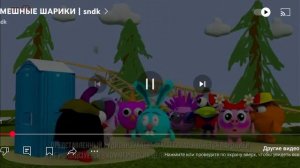 маня и Мишаня + смешные шарики (сундук)
