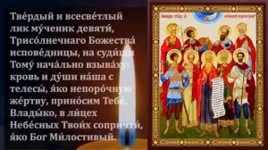 19 мая ВКЛЮЧИ МОЛИТВУ В ВЕЛИКИЙ ПРАЗДНИК ОНА БЕСЦЕННА! Сильная Молитва Девять Целителей! Православие