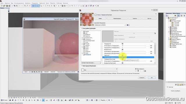 17. Параметр - "Освещение" смотреть онлайн