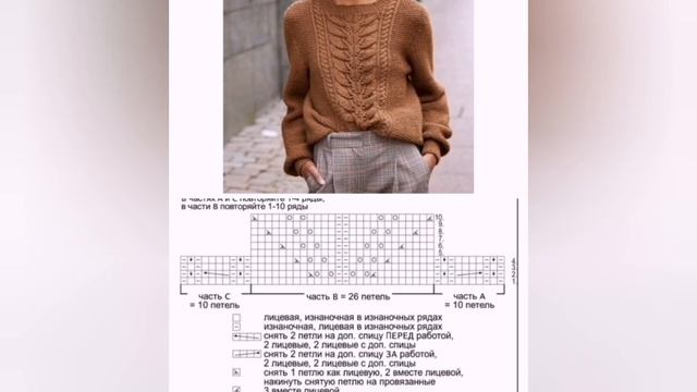 Подборка шикарных пуловеров со схемами. A selection of chic pullo