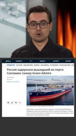 Россия ответила на провокации Эстонии в Балтике