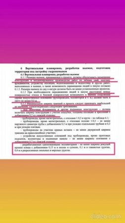 Ширина траншеи какую взять