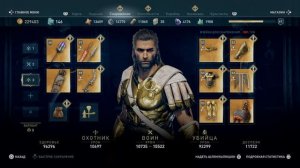 Легендарные сундуки || Двузубец Аида || Assassin’s Creed Odyssey О