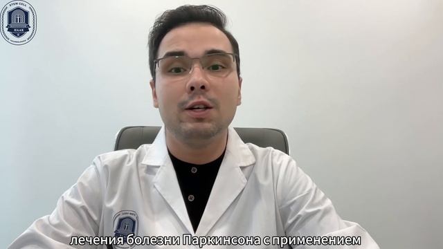 Прорывное лечение:Борьба с болезнью Паркинсона с помо