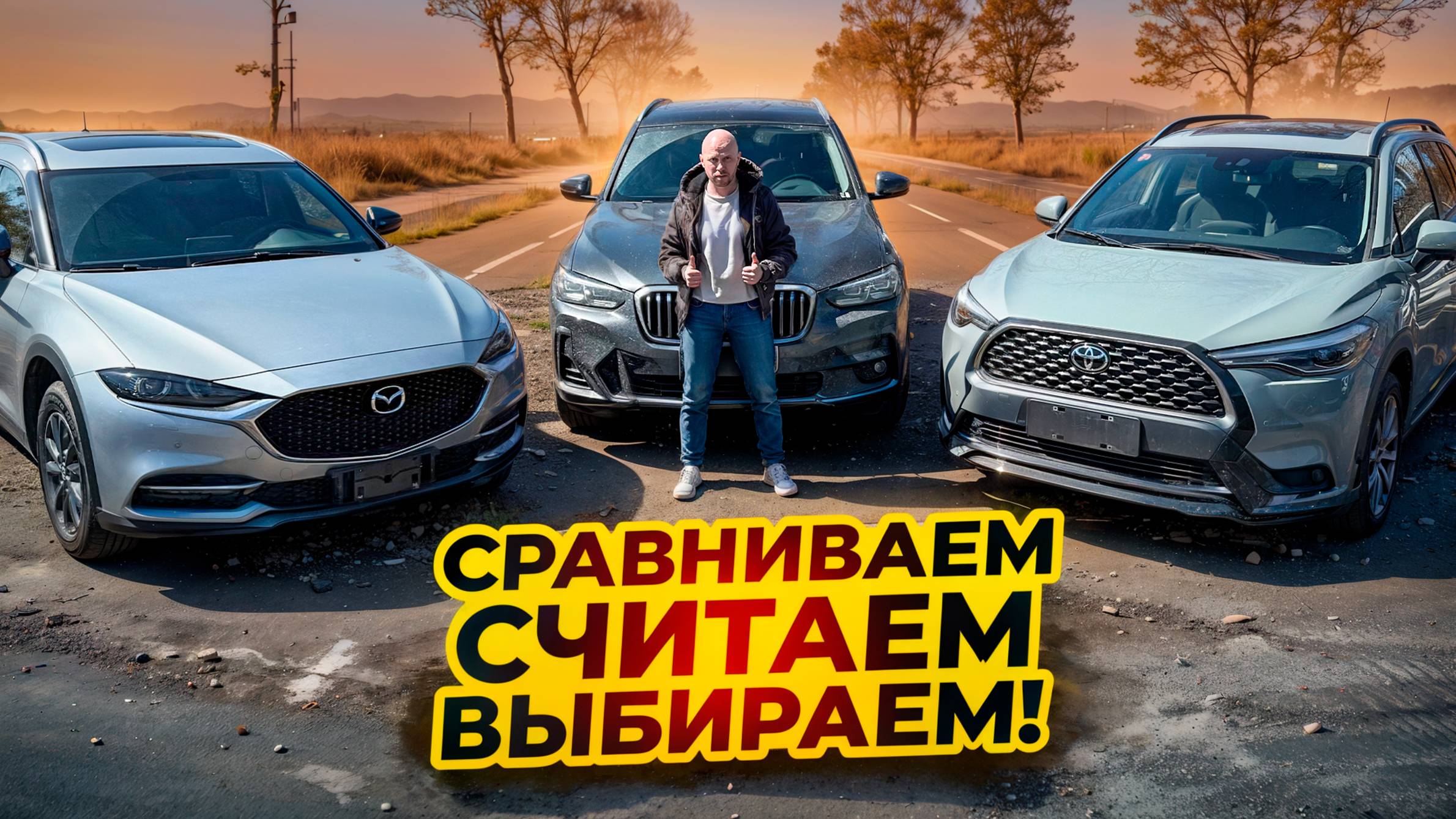 ТОП кроссоверов за разумные деньги — идеальный выбор в 2025!