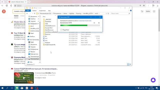 как скачать мод в ворлд бокс!😃 смотреть онлайн