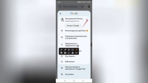 Как войти в аккаунт Гугл Плей?