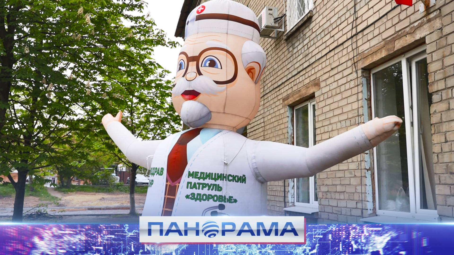 Медицинский патруль «Здоровье» расширяет географию: Донецк и Макеевка под надежной защитой врачей!