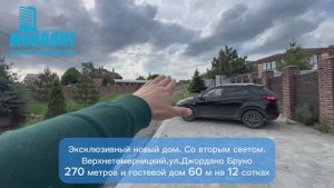 Новый дом Легеартис Верхнетемерницкий. Ростов-на-Дону