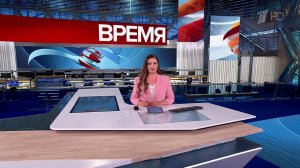 Выпуск программы "Время" от 19.05.2025