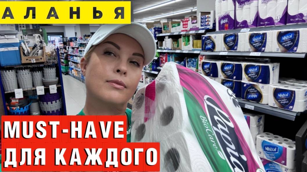 Аланья Inside_ Вся правда о жизни в Турции (не только пляжи и солнце)