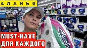 Аланья Inside_ Вся правда о жизни в Турции (не только пляжи и солнце)