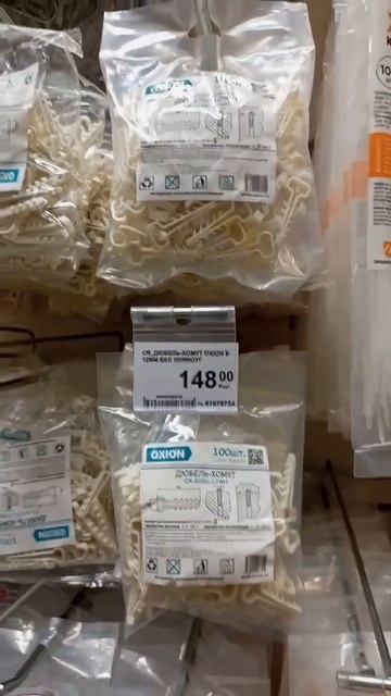 Леруа Мерлен. Хомуты и стяжки. Обзор с ценами. смотреть онлайн