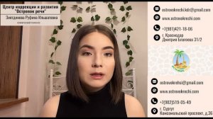 Сенсорная интеграция – что это такое Центр коррекции и развития Островок речи г. Сургут