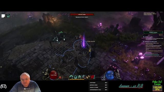 Last Epoch прокачка смотреть онлайн