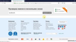 Как зарегистрировать свой домен на REG RU