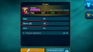 Заточка вещей Raid