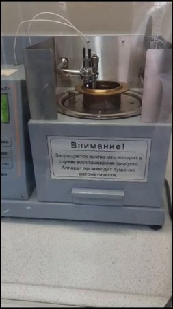 Определение температуры вспышки в открытом тигле в трансмиссионном масле. (il-mskts.ru) — 17.06.2025