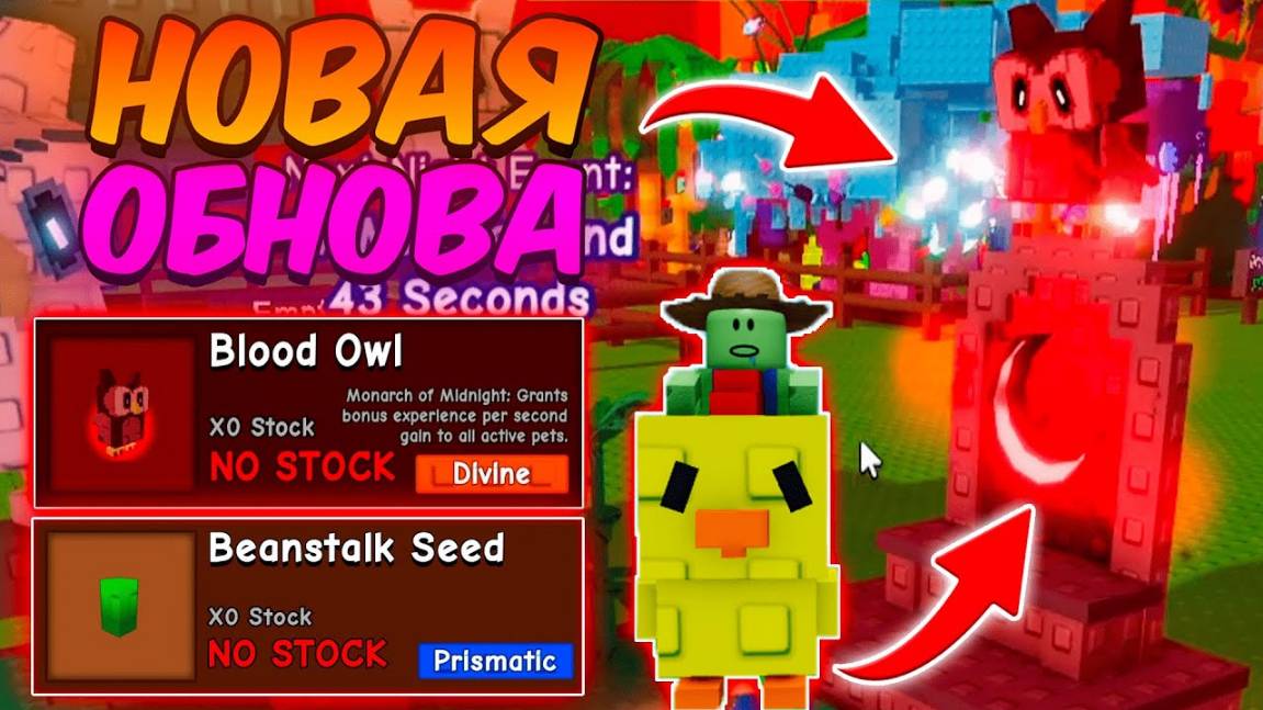 🔥ПОЛНЫЙ ГАЙД на НОВОЕ ОБНОВЛЕНИЕ в GROW a GARDEN  КАК ПОЛУЧИТЬ НОВУЮ РЕДКОСТЬ РАСТЕНИЙ ВЫРАСТИ САД