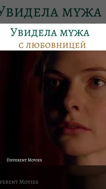 Увидела мужа с любовницей