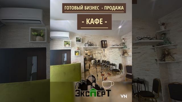 ГОТОВЫЙ БИЗНЕС  - ПРОДАЖА