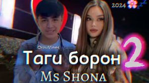 Борон бза Едш кадам