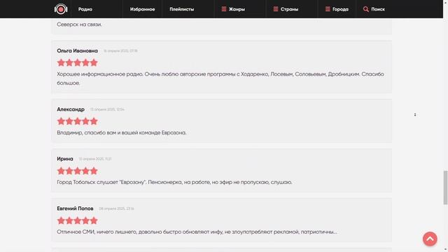 Вести ФМ — слушать онлайн