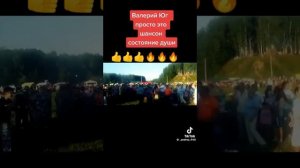 Валерий Юг. Просто это шансон состояние души