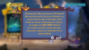 Rayman Legends Back to Origins Уровень "Мать всех кошмаров" (финальный босс)