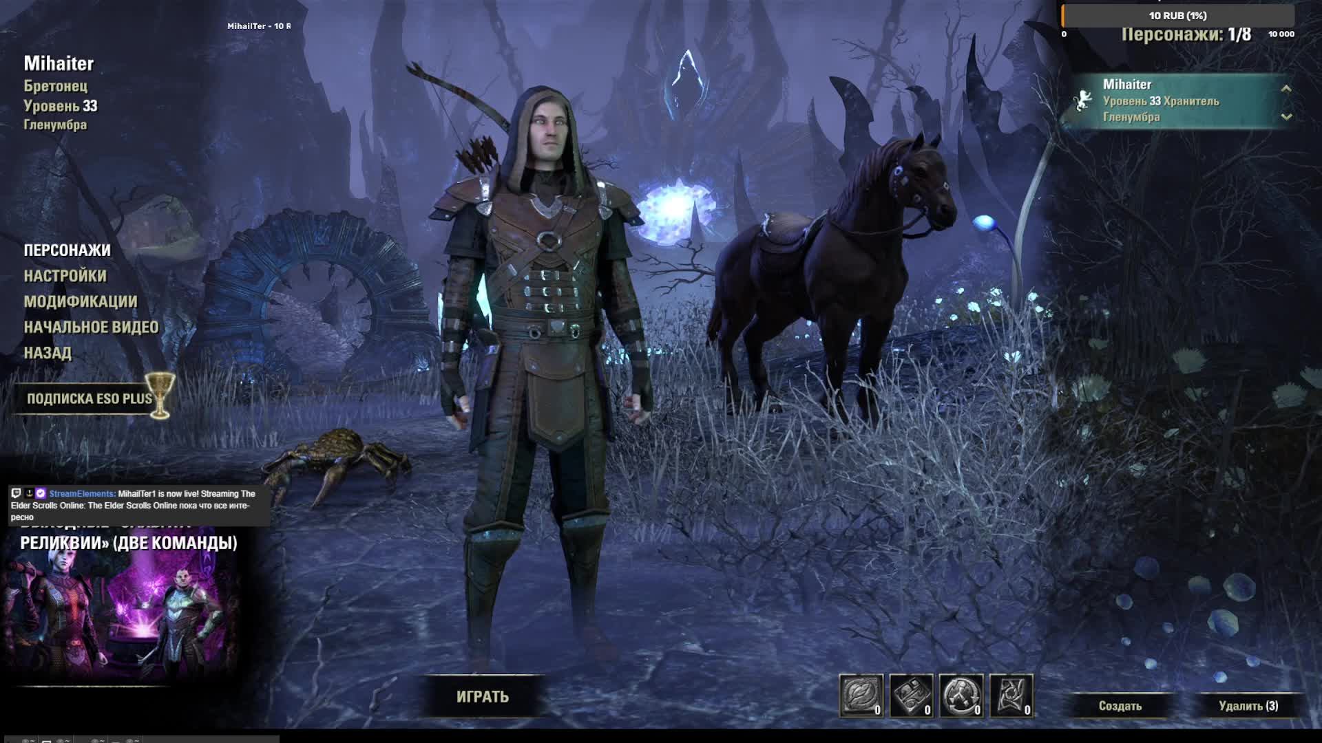 The Elder Scrolls Online пока что все интересно