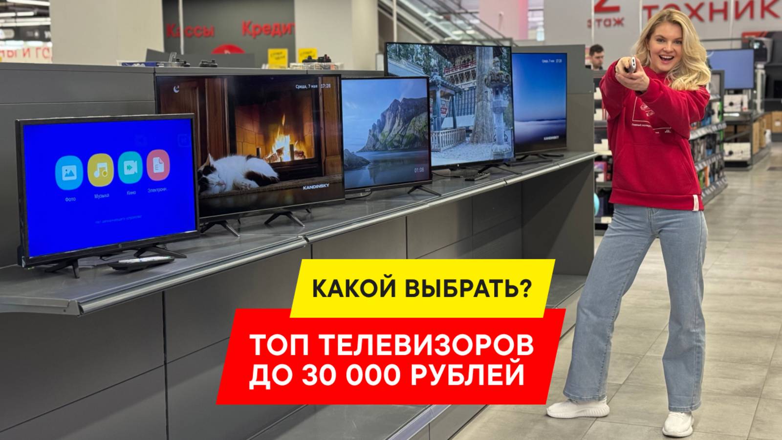 ТОП-5 ТЕЛЕВИЗОРОВ ДО 30 000 РУБЛЕЙ 2025: КАКОЙ БЮДЖЕТНЫЙ ТВ ВЗЯТЬ В 2025 ГОДУ? РЕЙТИНГ ОТ 24" ДО 43"