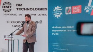Второе заседание подкомиссии по станкостроению РСПП в Ульяновске: доклад Павла Беликова