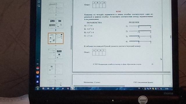ГВЭ -11 класс. Разбор 1 варианта по всем заданиям. смотреть онлайн