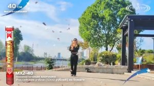 Пневмохлопушка 30 см российские 5000 рублей из бумаги МХ2 40 Мегапир