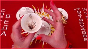 Что скоро случится #онлайн #таро #кофе Светлана ВЕДА
