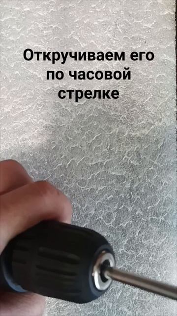 Как снять патрон с шуруповерта смотреть онлайн