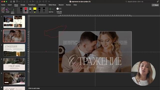 Эффект рваной бумаги в PowerPoint в пару кликов | Туториал
