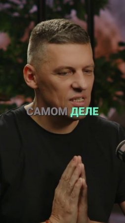 Начни с себя: ответственность меняет мир! (Начни с себя!)