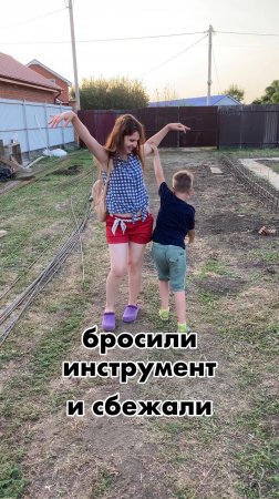 Сменили бригаду строителей…