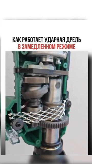 ВОТ КАК РАБОТАЕТ УДАРНАЯ ДРЕЛЬ #интересныефакты #facts смотреть онлайн