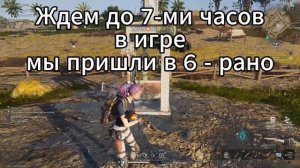 Once Human: Сундуки Брукхэм + 2 загадки