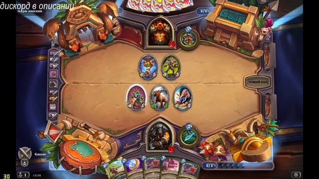 Играем в хардстоун.