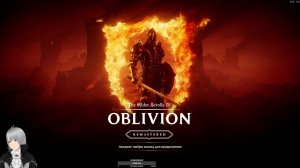 The Elder Scrolls IV: Oblivion Remastered